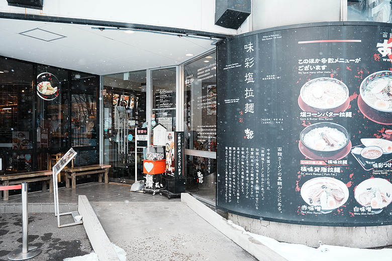 2026 北海道12天小蜜月 (下)『白老町隱藏景點、洞爺湖奢華湖景飯店 & 函館百萬夜景』