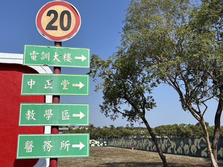 再 見 永 康 「 二 王 砲 校 」騎 旅