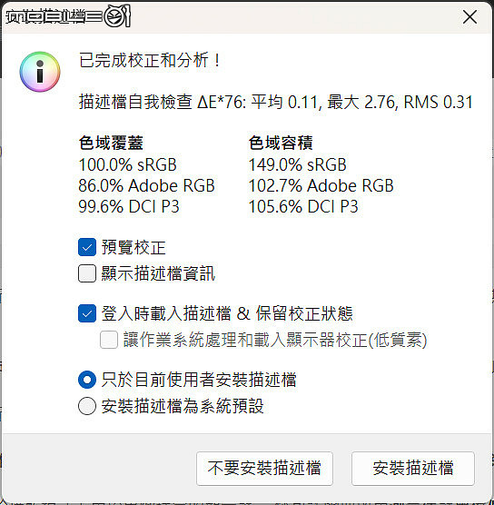 MSI Raider 16 Max HX B2W|300W 總輸出效能打造全境應用龍魂旗艦