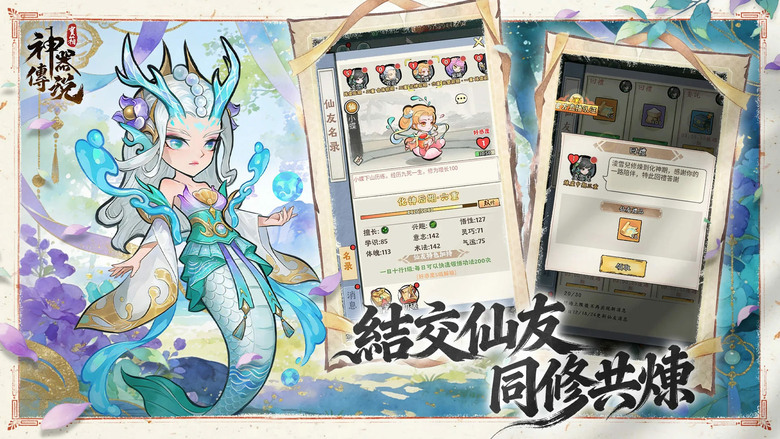 《神器傳說》4月10日 正式開服 從煉器小師弟意外逆襲 一鍵開箱打造絕世神器 踏上飛升成仙之路 | 無限開箱爽感停不下來 稀有裝備、上品器靈輕鬆入手 靈獸相伴、試煉挑戰 體驗最爽快的放置煉器修仙冒險