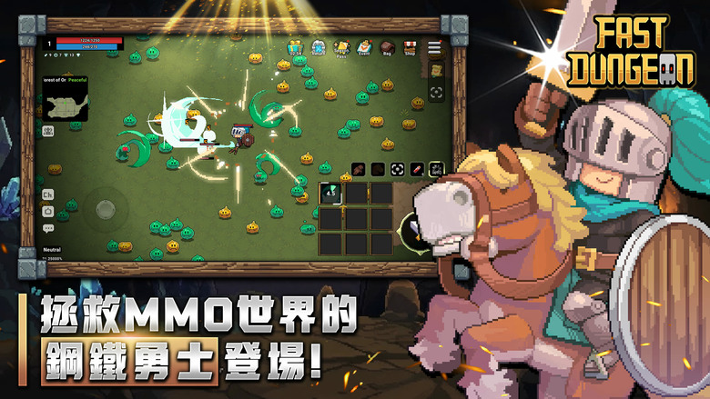 《疾速地下城》Fast Dungeon 3月31日 熱血開戰 重返經典2D像素奇幻世界 展開你的史詩冒險 | Q版像素風格 韓國MMORPG 經典變身系統 喝水打怪 武捲衝裝 一路成長為拯救世界的勇者
