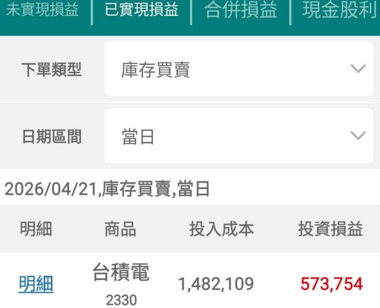 台積電未來三年營運爆發