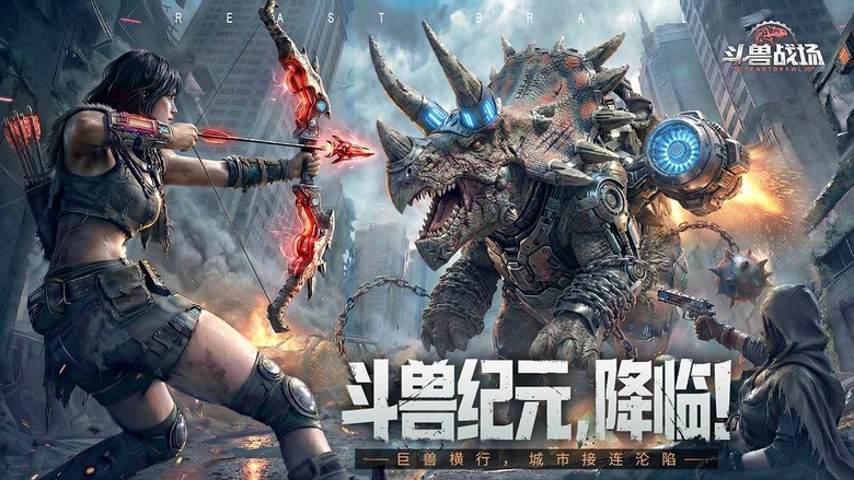 《鬥獸戰場》4月13日 開啟測試 末世降臨！異種巨獸全面覺醒 硬派SLG 手遊 | 禮包碼、兌換碼、虛寶碼 | 在文明崩壞的廢土世界中 孵化恐龍與變異巨獸 建立專屬基地 運用策略與科技對抗敵對勢力