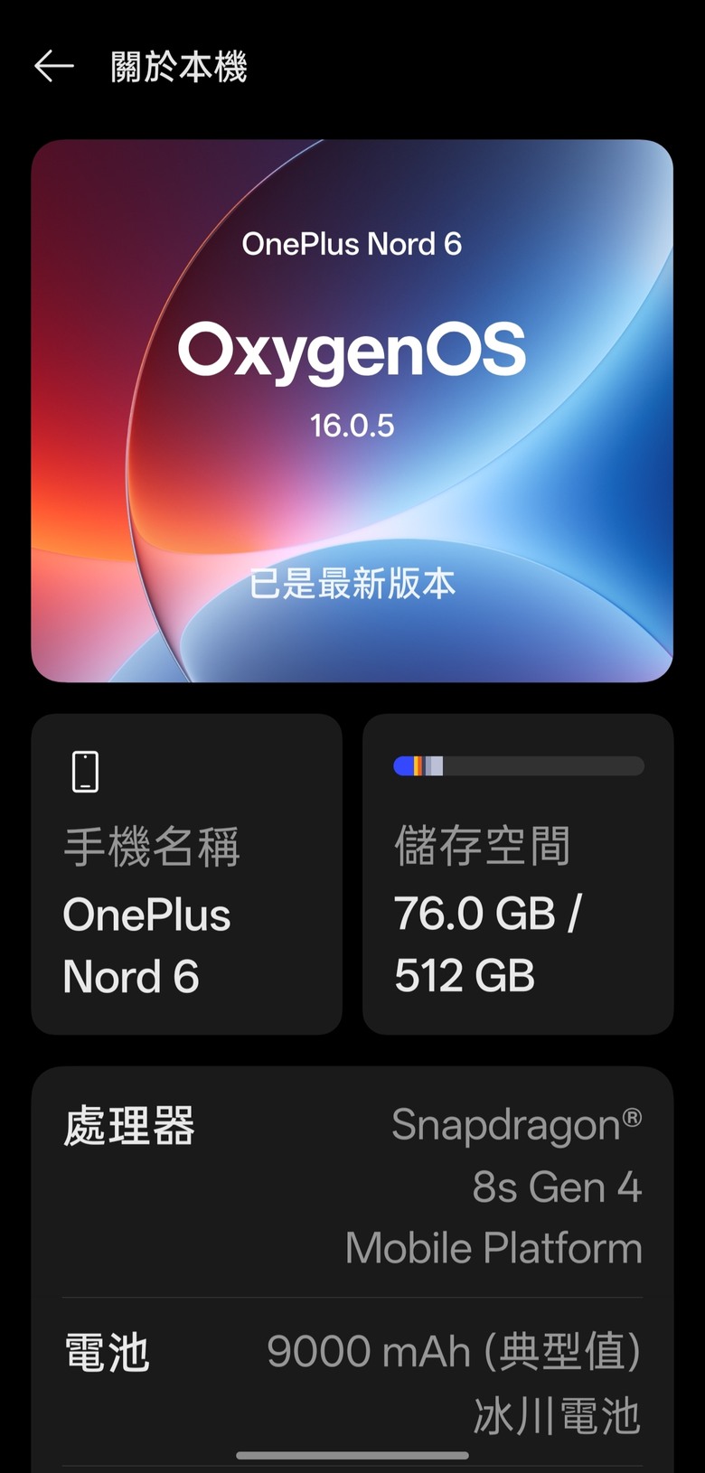開箱一加Turbo 6(9000mah超大電池)