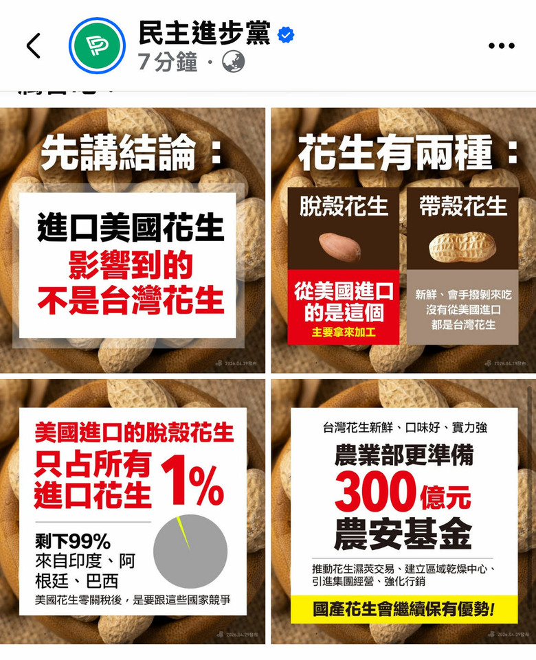 這個黨是不是只剩下……….