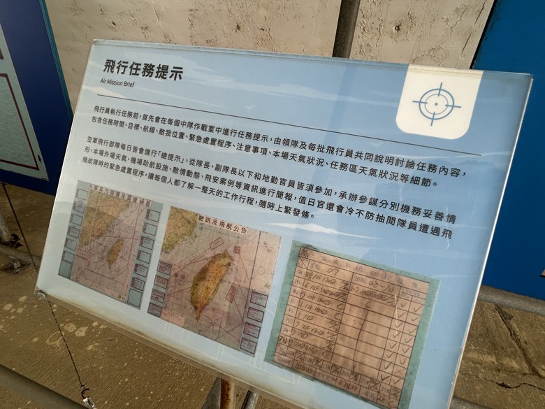 騎遊桃園航空城「05警戒區」(桃園國際機場)
