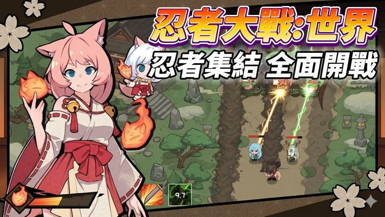 《忍者大戰：世界》Ninja Battle : World 3月31日 正式上線 忍者塔防戰鬥 RPG | 化身族長 從零開始建設忍者村莊 打造最強忍者小隊 掌控戰場勝負 在即時戰鬥中施展華麗忍術