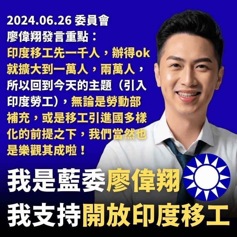 關注台印移工MOU 羅廷瑋：努力促成雙方友好交流