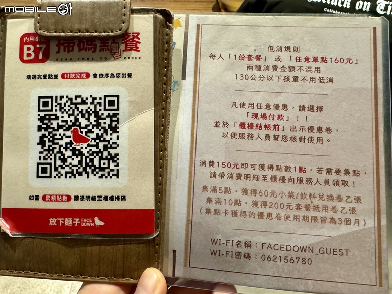 [台南] 放下麵子