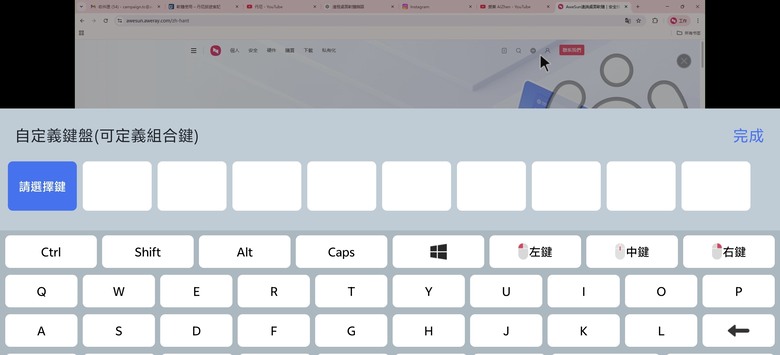 AweSun免費遠端桌面軟體核心功能懶人包 (比AnyDesk佛心?)