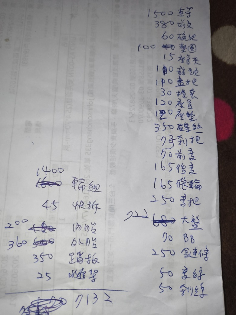 自組碟煞鈦合金小徑+鋼管小徑