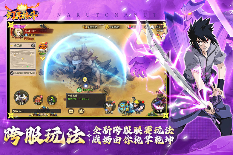 《幻靈格鬥》4月15日正式開跑！六屬性羈絆卡牌 開局即送3000抽 火之意志再次燃燒 帶你重返火影忍者的熱血世界 | 經典角色、名場面與忍術大招全面還原 螺旋丸、千鳥一招接一招炸裂登場