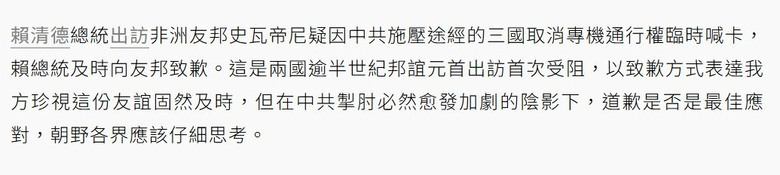 不只非洲3國 傳德國、捷克也拒賴專機過境 外交部回應了