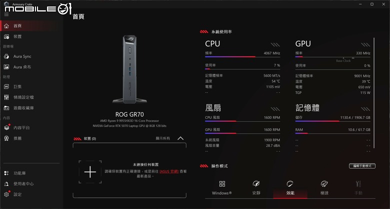 點我看大圖 ROG GR70 小型電競桌機開箱實測 搭配最強 AMD 9955X3D 處理器的迷你巨人