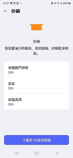 【回文抽獎】實測！LG 四方洗蒸氣洗碗機 直球對決廚房 10 大清潔魔王，展現全屋潔淨力！