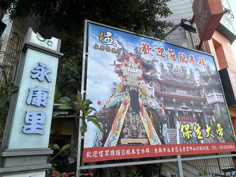 再 見 永 康 「 二 王 砲 校 」騎 旅