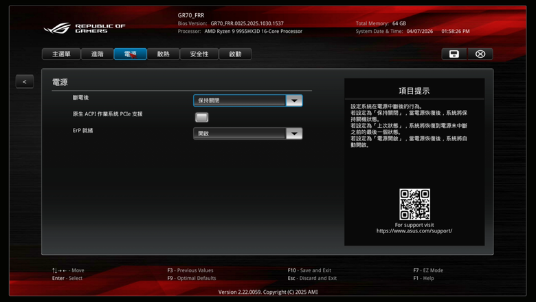 點我看大圖 ROG GR70 小型電競桌機開箱實測 搭配最強 AMD 9955X3D 處理器的迷你巨人