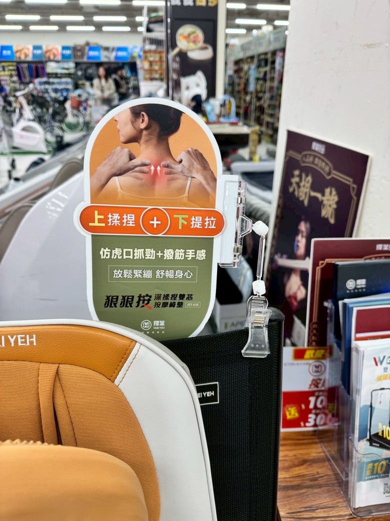 母親節按摩工具推薦