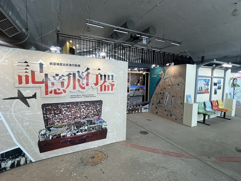 騎遊桃園航空城「05警戒區」(桃園國際機場)