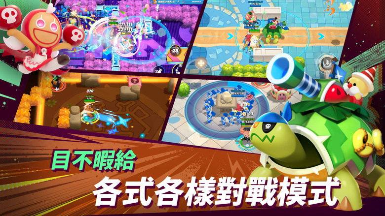 《薑餅人大亂鬥》4月23日 正式上線 VNGGames 發行 Cookie Run 薑餅人 首次突破 跨足即時 PvP 對戰遊戲 | 超人氣IP全新開戰!即時對戰+技能卡逆轉 策略站位決勝負