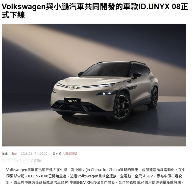 VW時代即將來臨！每兩週發表一台新車款，可惜看得到吃不到