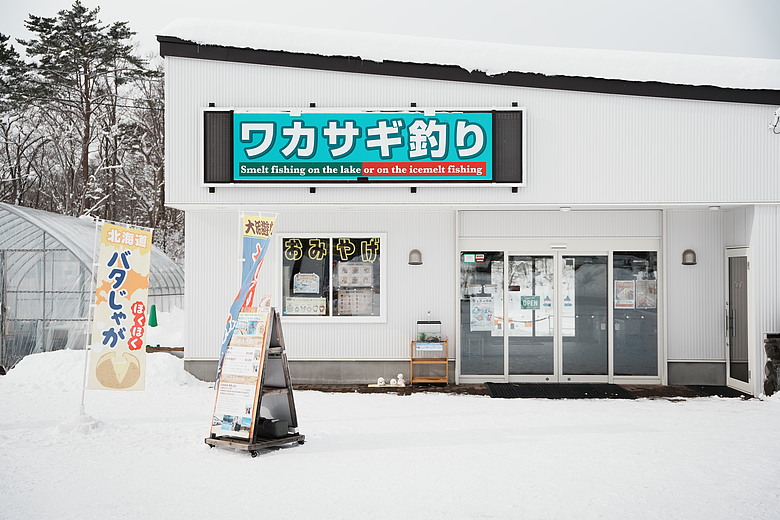 2026 北海道12天小蜜月 (下)『白老町隱藏景點、洞爺湖奢華湖景飯店 & 函館百萬夜景』