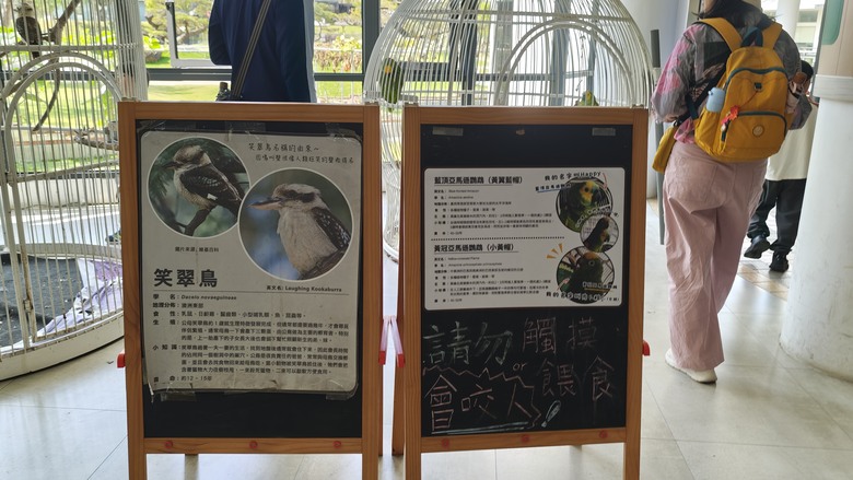 （號稱）亞洲最大鳥類動物園 - 九九峰動物樂園一日遊記 -