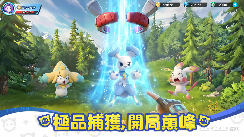 《口袋訓練師》4月23日 正式上線 魔改寶可夢模組 半即時回合制精靈手遊 | 元素相剋+技能搭配 收集進化各種可愛精靈 競技場即時對戰、陣營戰熱血開打 還能經營家園種田放鬆 現在加入成為最強訓練師