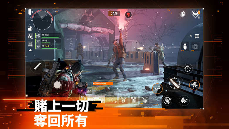 《全境封鎖：曙光》The Division Resurgence 3月31日 手遊版本正式推出 第三人稱角色扮演射擊遊戲 | 化身「國土戰略局」特工 恢復秩序、對抗作惡勢力、保護平民 重建更美好的未來