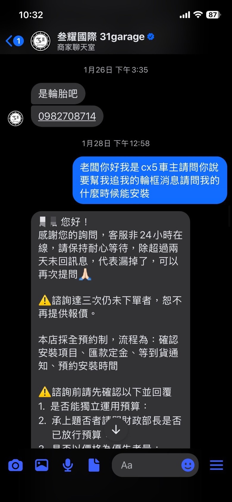 改車慎選改車行