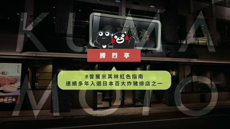 熊本阿蘇無腦玩!7大景點+星野熊本OMO開箱,打造最chill假期