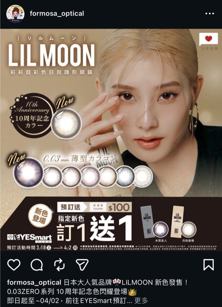 Lilmoon新色-月桂香檳