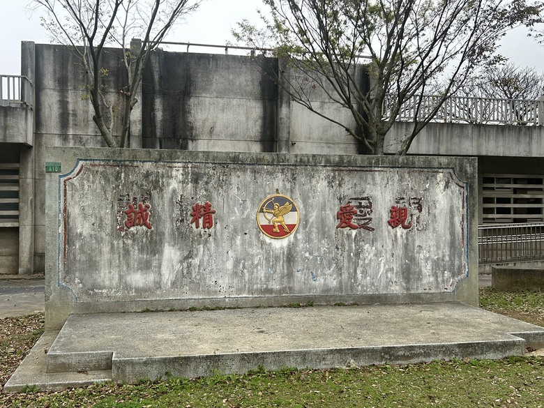 桃 園 大 園 「 國 門 之 都 」追 機 行