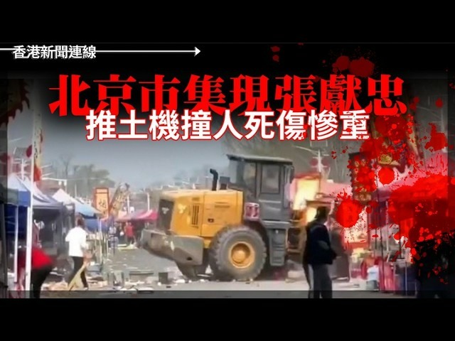 中國的時與勢，都在張獻忠一邊