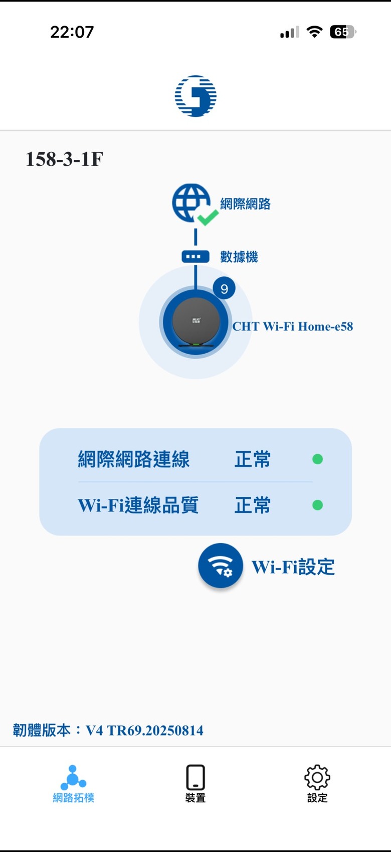 中華電信全屋通mesh請益