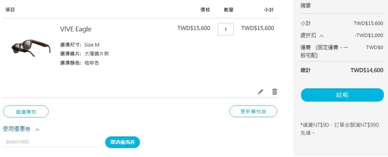 ＨＴＣＡＩ眼鏡這價格該買了嗎