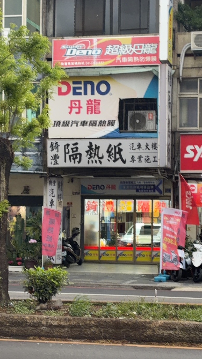 分享中部丹龍紙8800貼到好廠商
