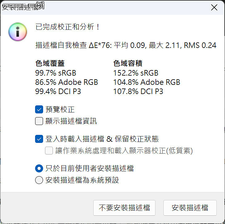 MSI Prestige 16 Flip AI+ C3MT 測試報告｜輕巧大尺寸的效能實力派筆電