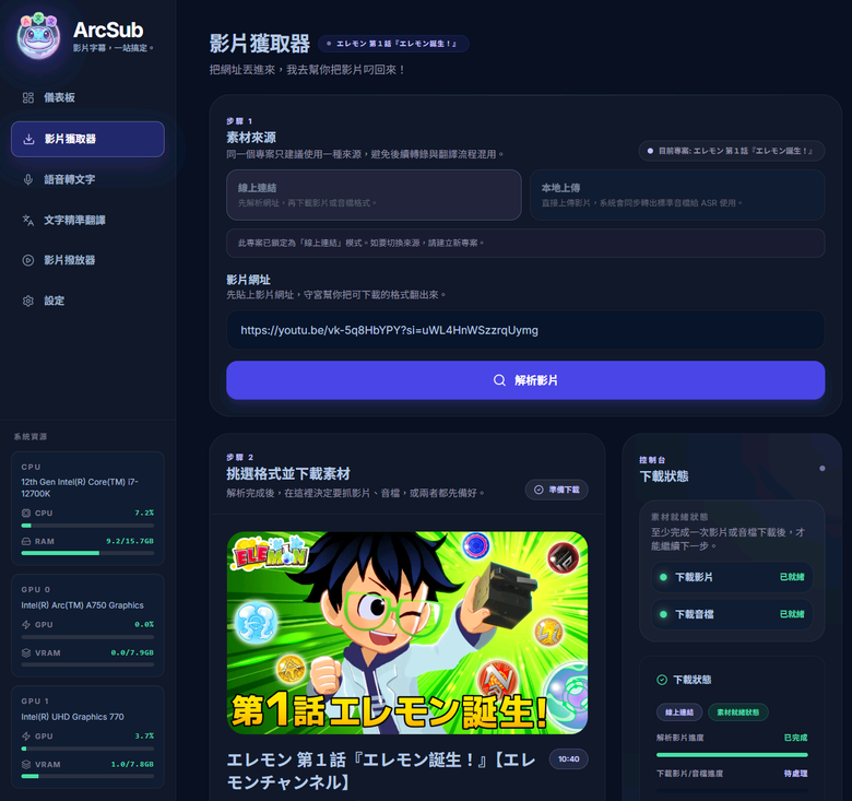 自己肝了一款 AI 影片字幕翻譯工具