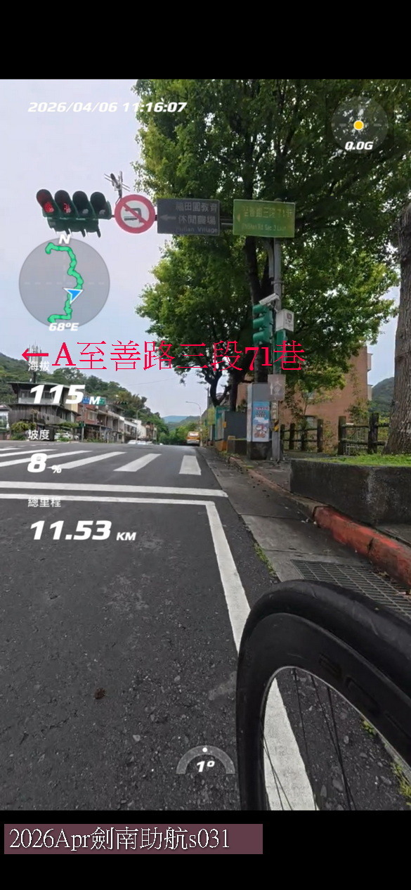 『騎上台北公路之顛』😊從台北市中心到助航站海拔1076公尺，盡享陽明山四季風景的林蔭大道！