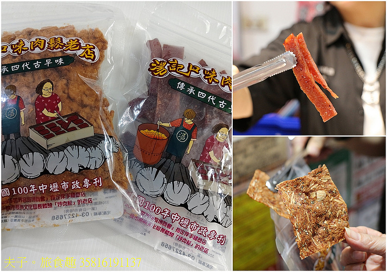 桃園市觀光導覽大使帶路！細品中壢舊城區的獨特魅力