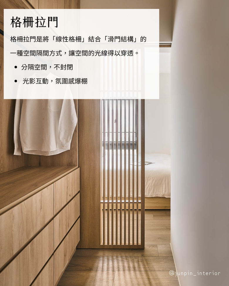 格柵元素設計 7個常見的應用規劃🎈