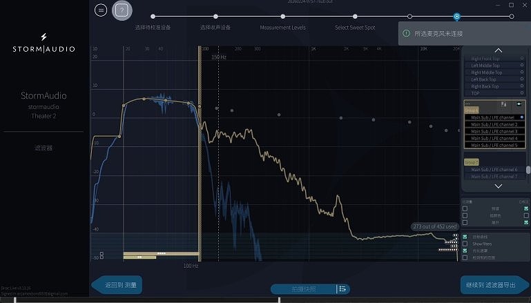 無三不成禮！Starke Sound旗艦超低音SUB5與Genelec立體聲/9.7.5.7風暴劇院全數位震撼完美整合！