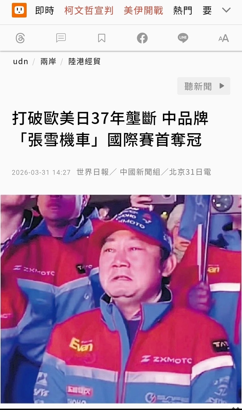 恭喜大陸品牌機車，勇奪世界超級摩托車錦標賽雙冠軍