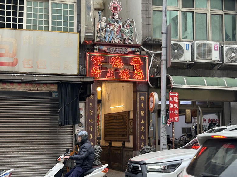 桃 園 大 園 「 國 門 之 都 」追 機 行