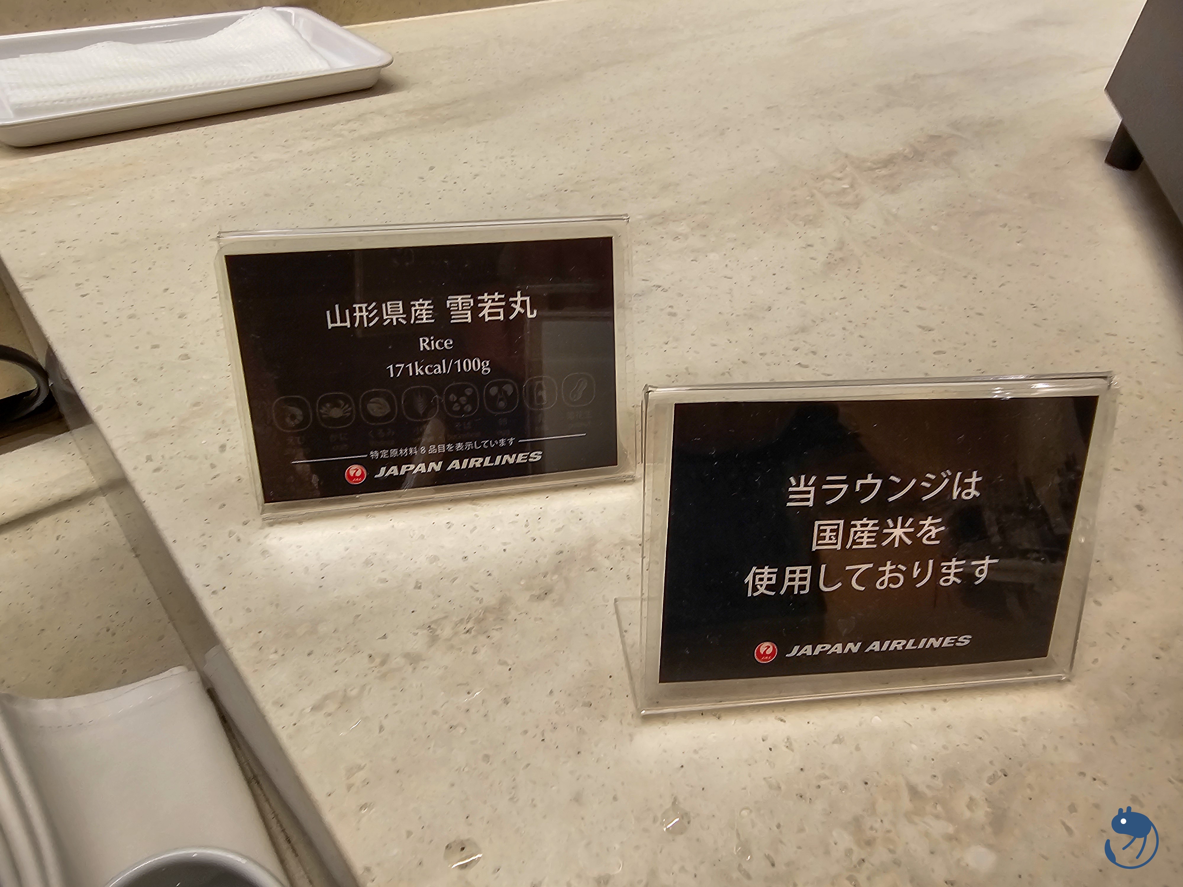 日本-東京|日本航空東京羽田機場頭等貴賓室 First Lounge 體驗紀錄