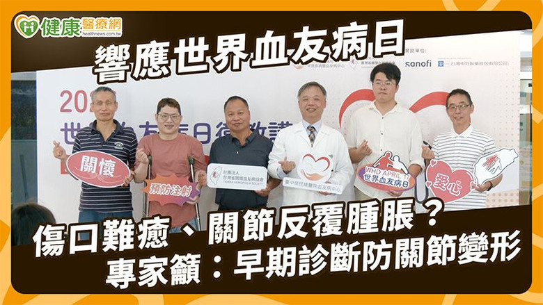 點我看大圖 血友病不只「容易瘀青」!醫:反覆出血恐影響關節拖延恐增加風險