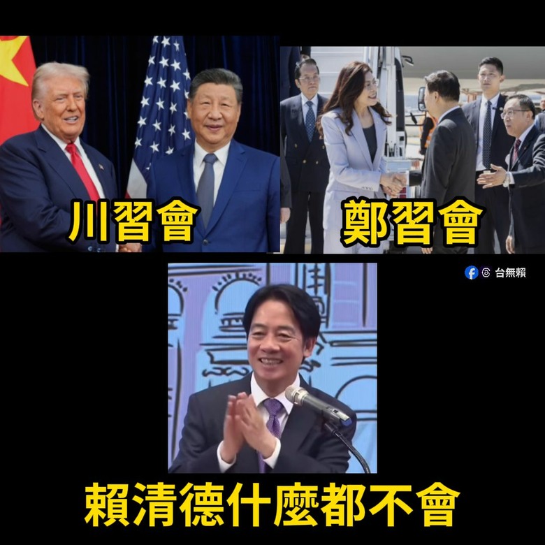 鄭習會, 川習會之後