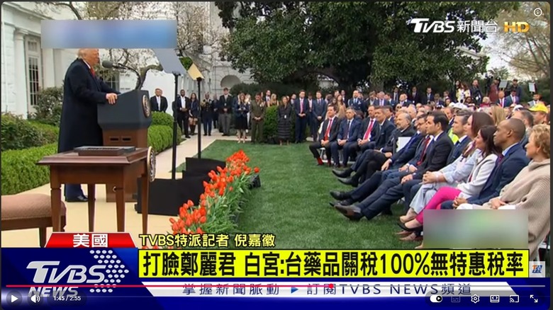 川普開徵藥品關稅 稅率100%台無豁免  ~~  我們的最強團隊在哪??出來說一下原因??