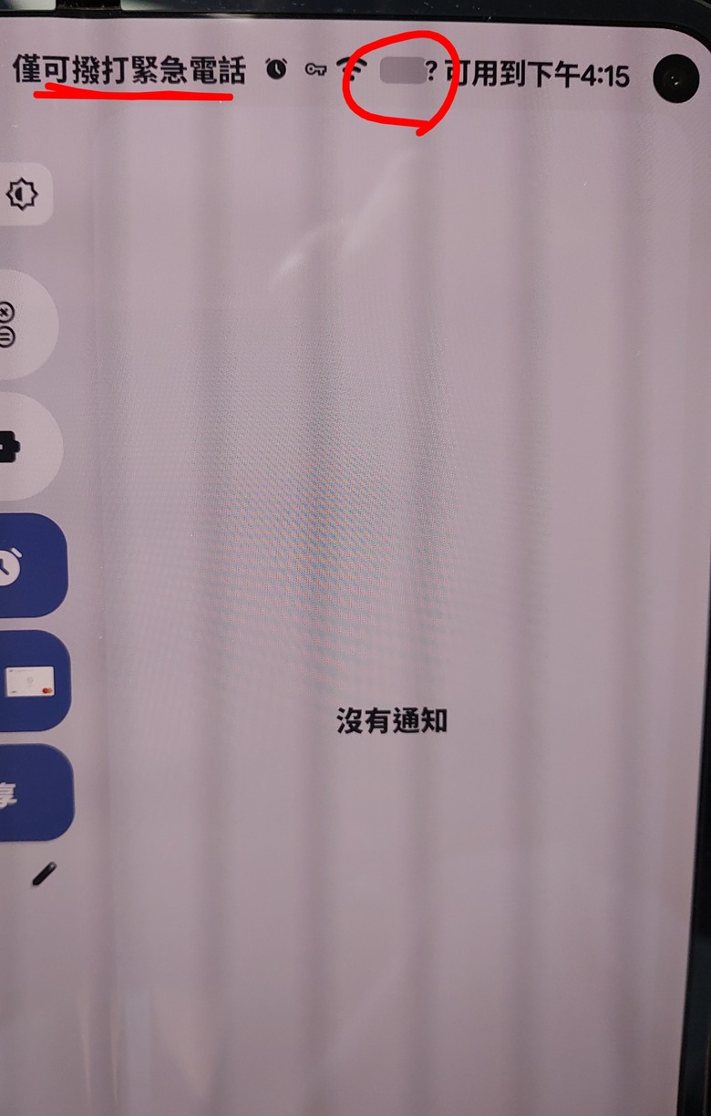 Pixel 9 Pro fold 打開螢幕後狀態列的電池會反灰且旁邊有問號